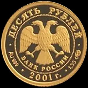 Монета «225-летие Большого театра» — аверс