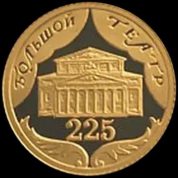 225-летие Большого театра
