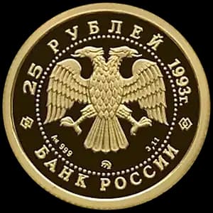 Монета «Русский балет» — аверс