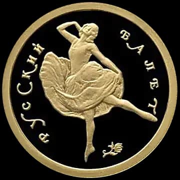 Русский балет