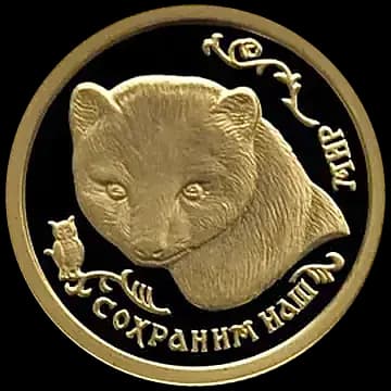 Соболь