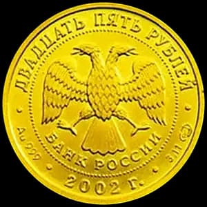 Монета «Дева» — аверс