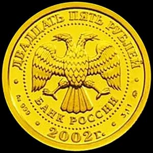 Монета «Весы» — аверс