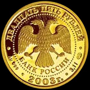 Монета «Телец» — аверс