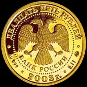 Монета «Близнецы» — аверс