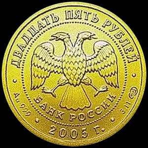 Монета «Овен» — аверс