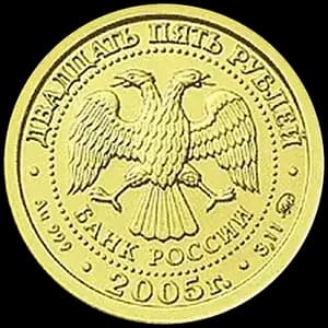 Монета «Скорпион» — аверс