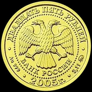 Монета «Козерог» — аверс