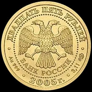 Монета «Водолей» — аверс