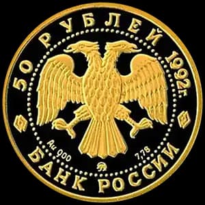 Монета «Дом Пашкова» — аверс