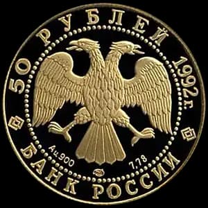 Монета «360-летие добровольного вхождения Якутии в состав России» — аверс