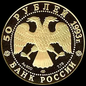 Монета «Первая золотая медаль» — аверс