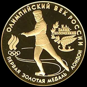 Монета «Первая золотая медаль», 50 рублей, 1993 — реверс