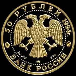 Монета «Соболь» — аверс
