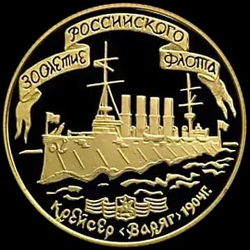 Монета «300-летие Российского флота», 50 рублей, 1996 — реверс