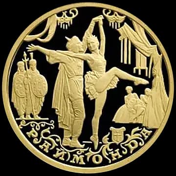 Монета «Раймонда», 50 рублей, 1999 — реверс