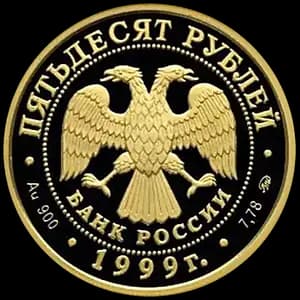 Монета «50 лет установления дипломатических отношений с КНР» — аверс