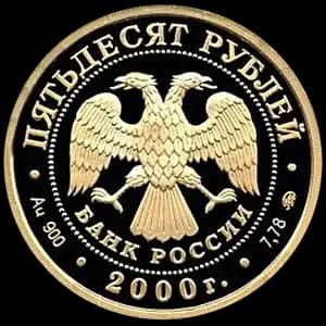 Монета «Научно-технический прогресс и сотрудничество» — аверс