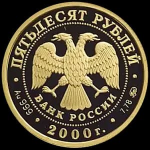 Монета «Снежный барс» — аверс