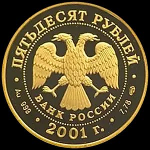 Монета «225-летие Большого театра» — аверс