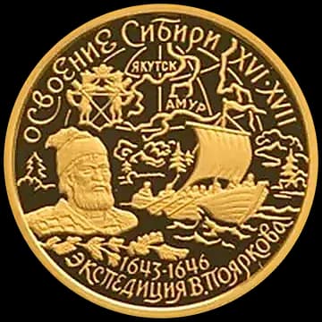 Монета «Освоение и исследование Сибири, XVI-XVII вв», 50 рублей, 2001 — реверс