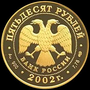 Монета «XIX зимние Олимпийские игры 2002 г., Солт-Лейк-Сити, США» — аверс