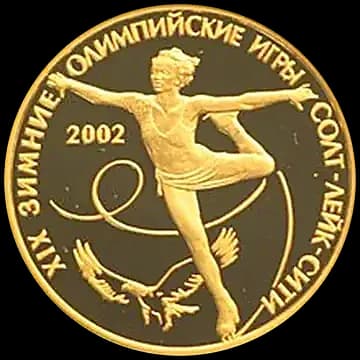 Монета «XIX зимние Олимпийские игры 2002 г., Солт-Лейк-Сити, США», 50 рублей, 2002 — реверс
