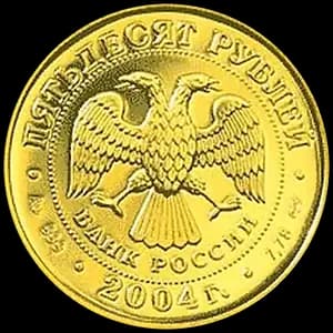 Знак зодиака «Овен» 50 рублей — аверс