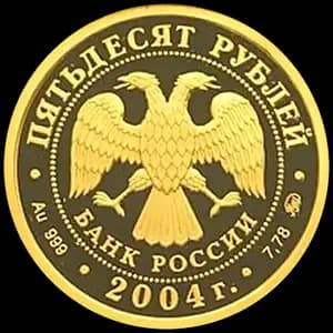 Монета «Феофан Грек» — аверс