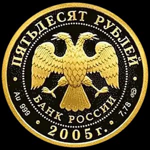 Монета «1000-летие основания Казани» — аверс