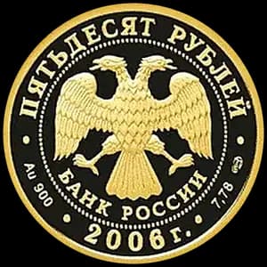 Монета «Чемпионат мира по футболу, Германия» — аверс