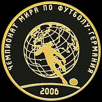 Монета «Чемпионат мира по футболу, Германия», 50 рублей, 2006 — реверс