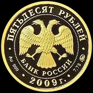 Монета «Исторические памятники Великого Новгорода и окрестностей» — аверс
