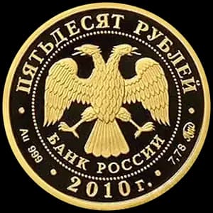 Монета «Ярославль (к 1000-летию со дня основания города)» — аверс