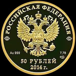 Монета «Бобслей» — аверс