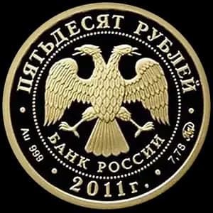 Монета «Переднеазиатский леопард» — аверс