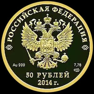 Монета «Лыжный спорт» — аверс