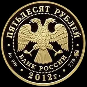 Монета «Чемпионат Европы по дзюдо, г. Челябинск» — аверс