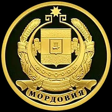 Монета «1000-летие единения мордовского народа с народами Российского государства», 50 рублей, 2012 — реверс
