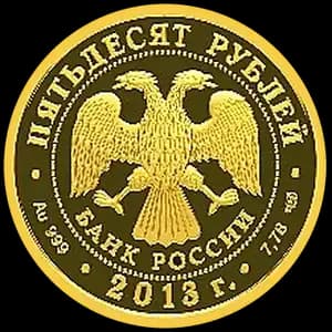 Монета «XXVII Всемирная летняя Универсиада 2013 года в г. Казани» — аверс