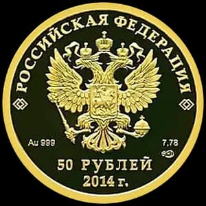 Монета «Прыжки на лыжах с трамплина» — аверс