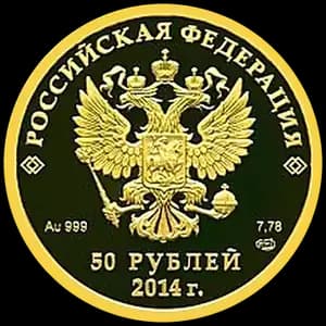 Монета «Биатлон» — аверс