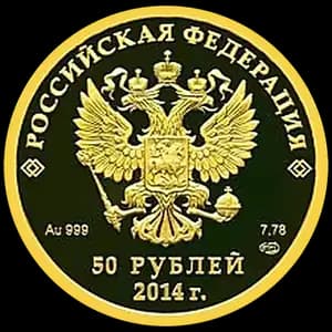 Монета «Фигурное катание на коньках» — аверс