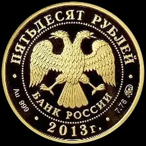 Монета «1150-летие основания города Смоленска» — аверс