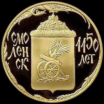 1150-летие основания города Смоленска