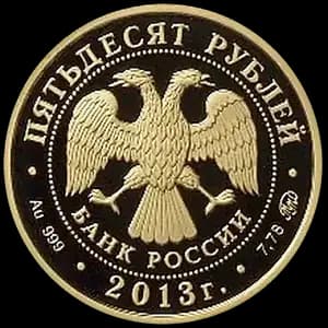 Монета «Самбо» — аверс