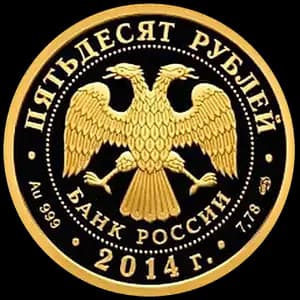 Монета «40-летие начала строительства Байкало-Амурской магистрали» — аверс