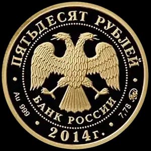 Монета «Чемпионат мира по дзюдо, г. Челябинск» — аверс
