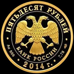 Монета «200-летие со дня рождения М.Ю. Лермонтова» — аверс