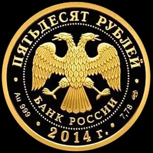 Монета «700-летие со дня рождения преподобного Сергия Радонежского» — аверс